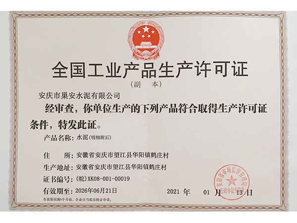 工業糖心VLOG污版在线观看許可證